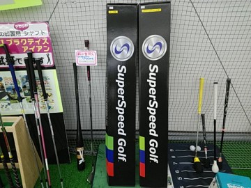 スーパースピードゴルフ SUPER SPEED GOLFゴルフキッズ越谷店に入荷
