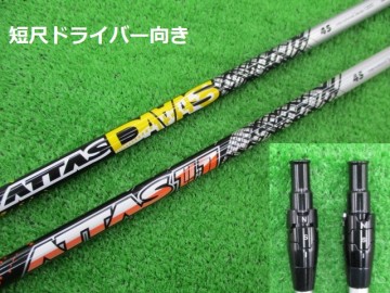 短尺ドライバー向きシャフト【名古屋錦通店】発行:2022年01月09日