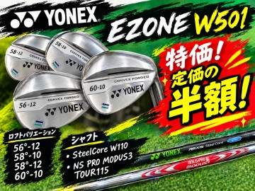 ヨネックスEZONE W501ウエッジの新品が定価の半額です